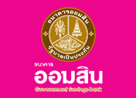 ธนาคารออมสิน ธนาคาร