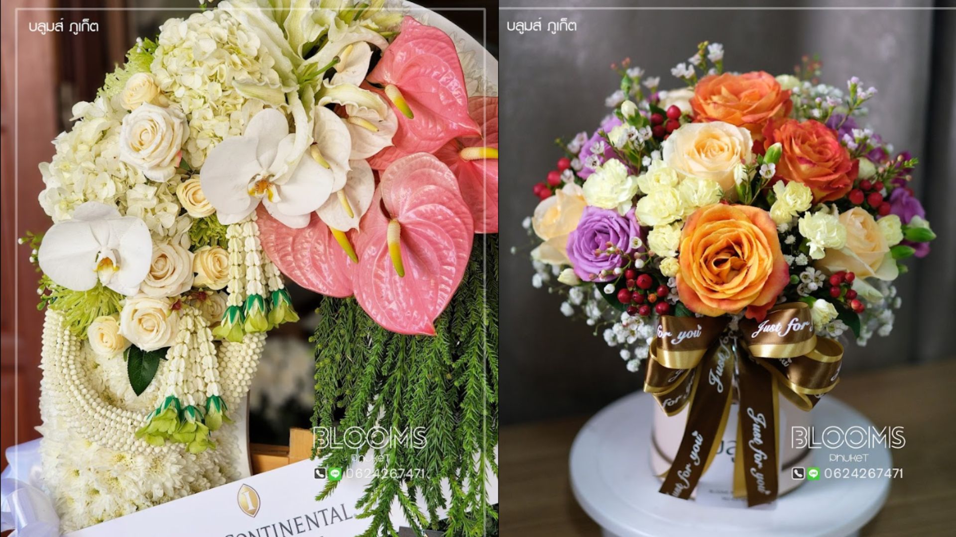 ร้านดอกไม้สวยๆ